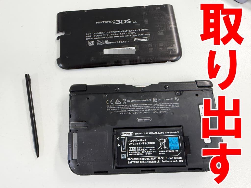 背面パネルとタッチペンを取り出したAボタン修理中の3DSLL