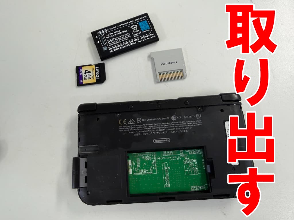 バッテリーとSDカードとゲームソフトを取り出したAボタン修理中のnintendo 3DSLL
