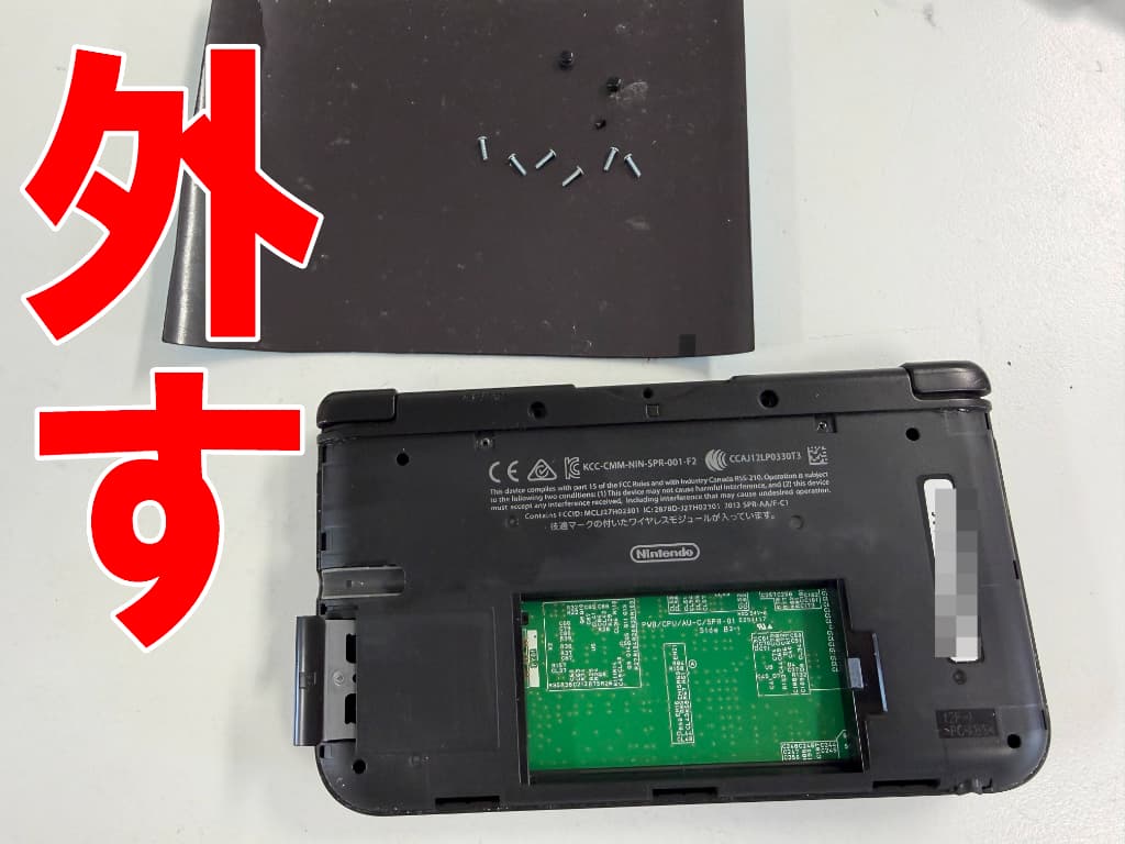 外装部分を固定したプラスネジを全て取り出したAボタン修理中の3DSLL