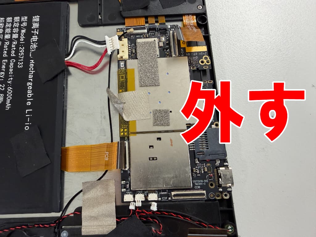 基板に接続されているコネクタ類を引き抜いた充電器差し込み口交換修理中のODEA A10