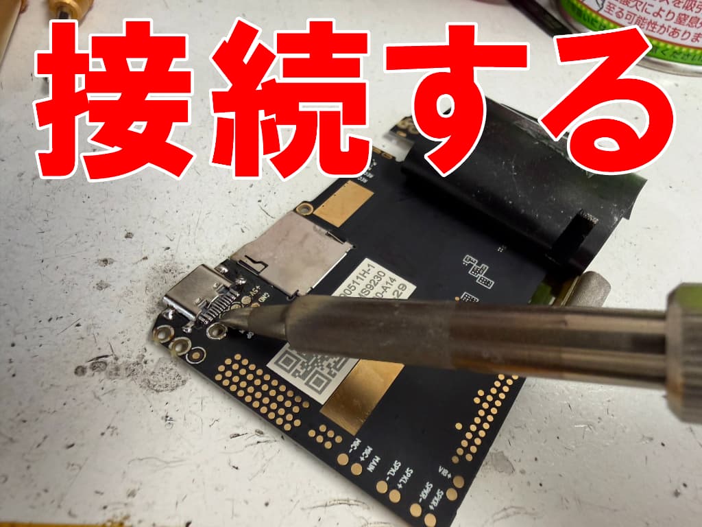 新品のType-C USB充電端子を基板に接続しているODEA A10