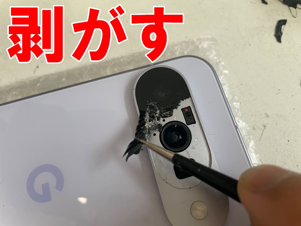 リアカメラレンズを除去しているPixel10