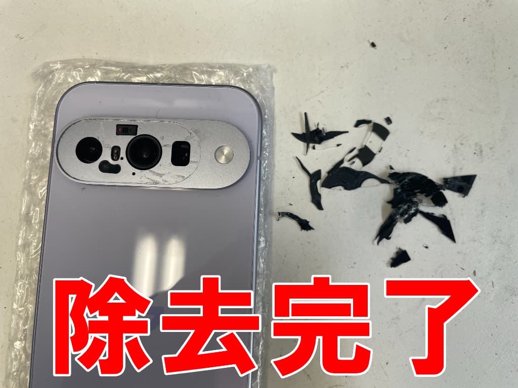 割れた外カメラレンズを全て除去したPixel10