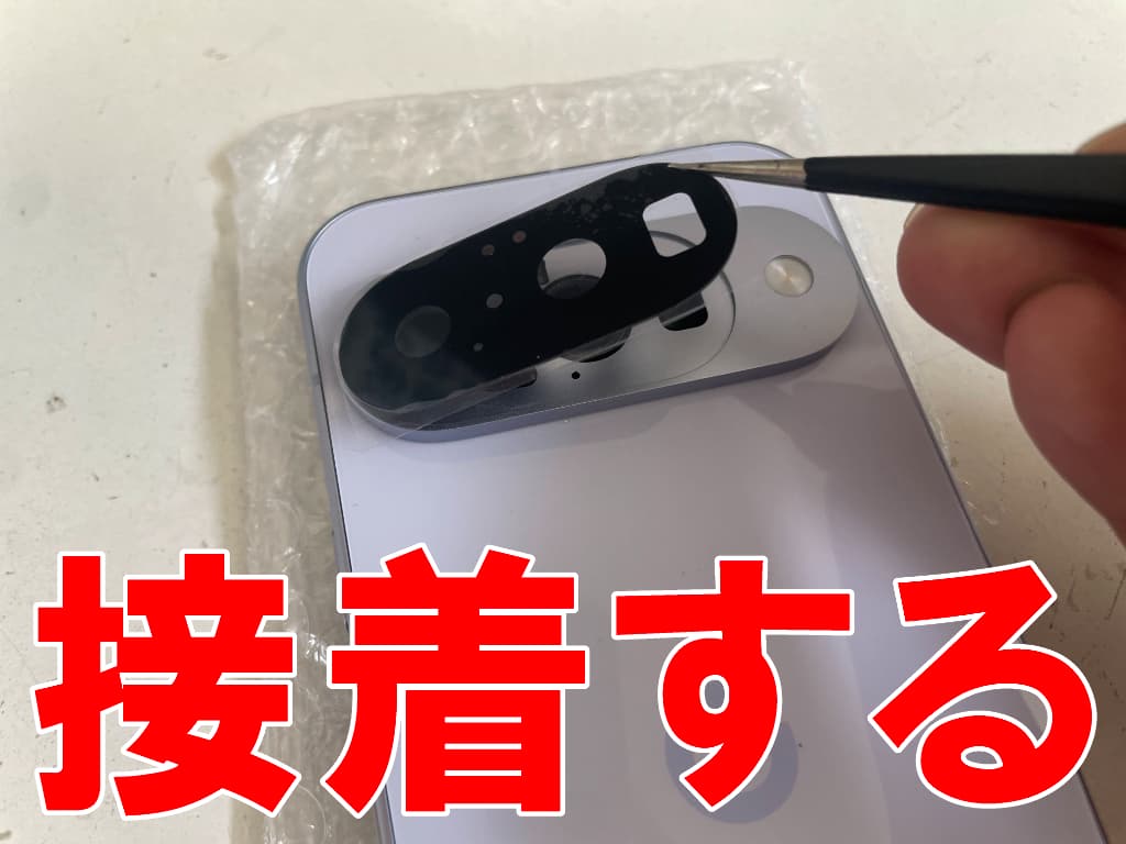 新品の外側カメラレンズを接着しているPixel10