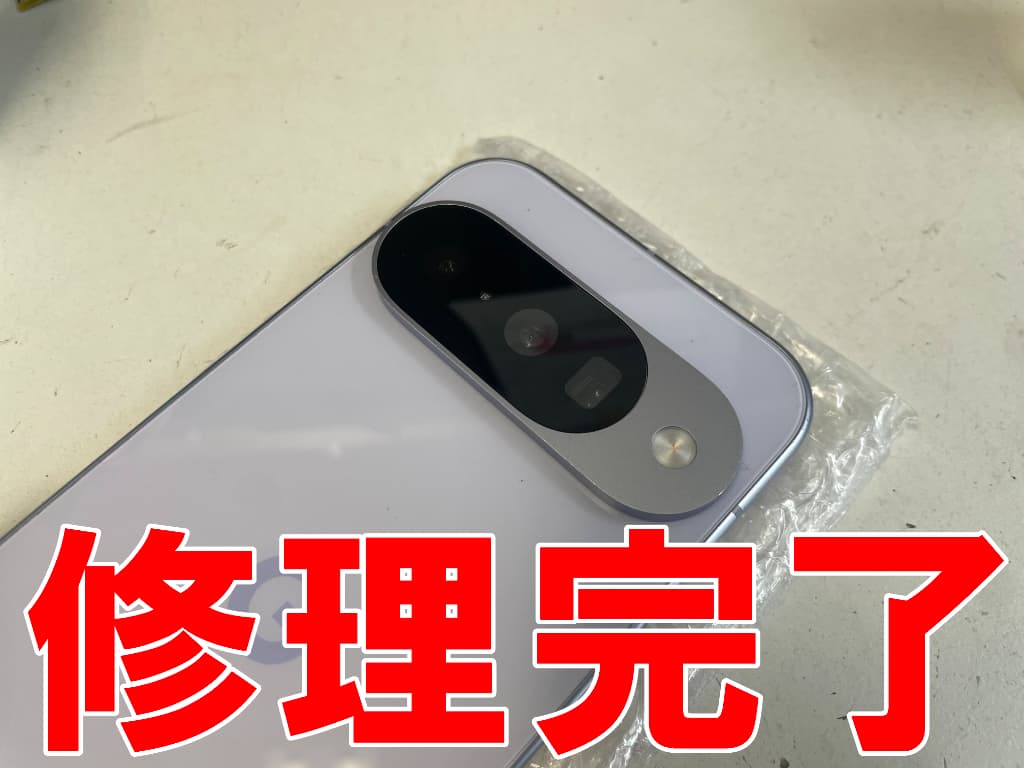 カメラレンズ交換修理が完了したPixel10