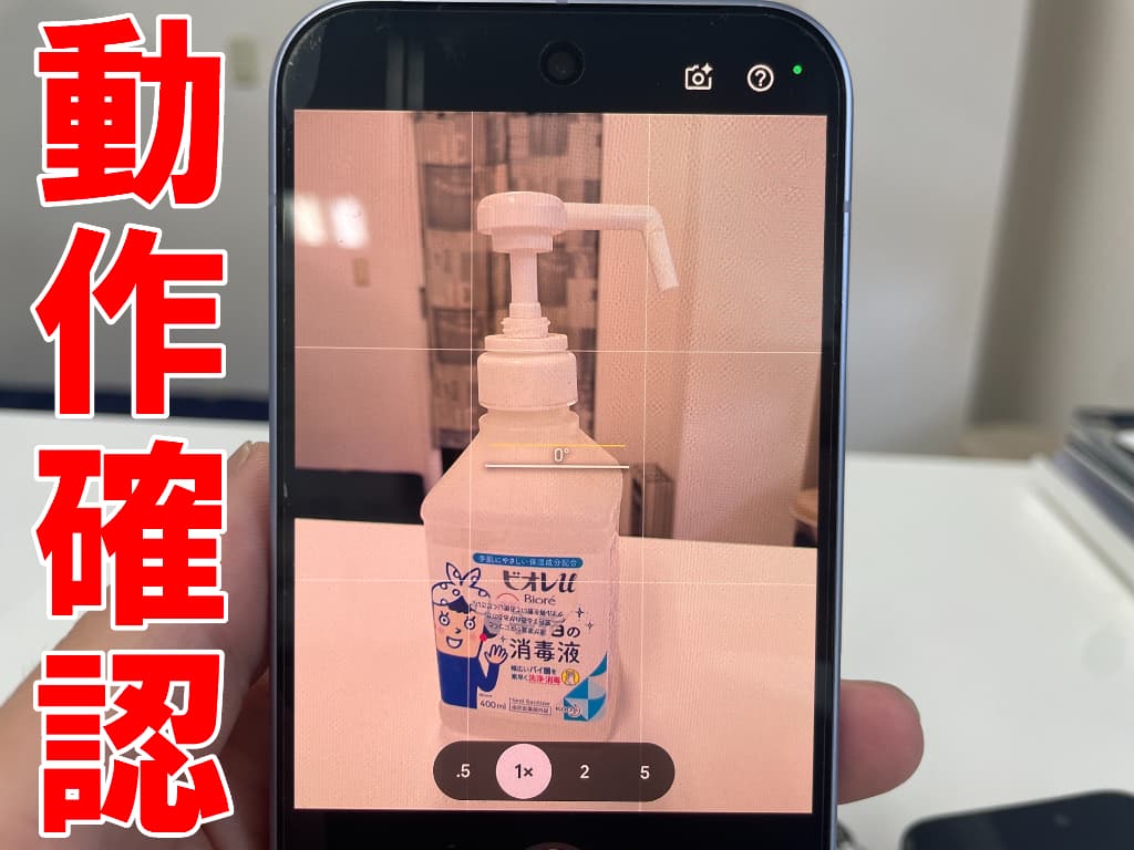 カメラレンズ修理後に動作確認を行っているグーグル ピクセル10