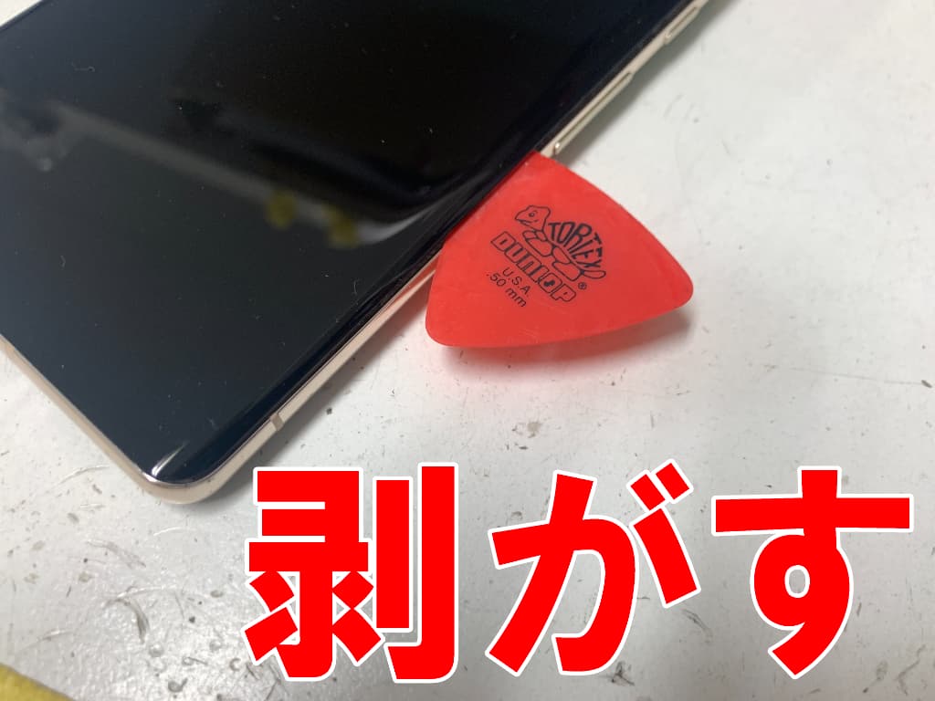 有機ELディスプレイを剥がしている画面交換中のPixel7Pro