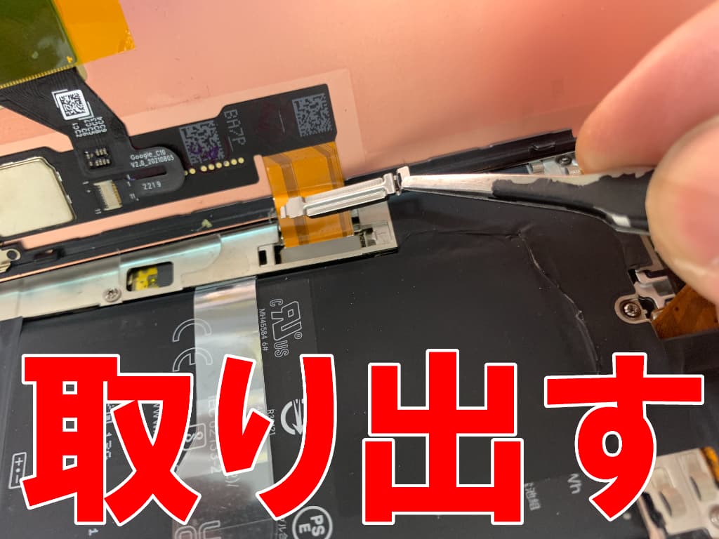 画面パーツコネクタを固定した銀板を取り出したPixel7Pro