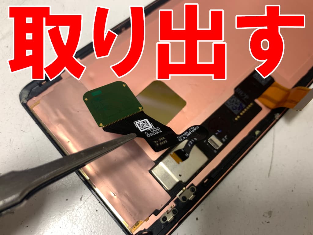 元々の画面パーツから指紋認証センサーを取り出している画面交換中のGoogle Pixel7Pro