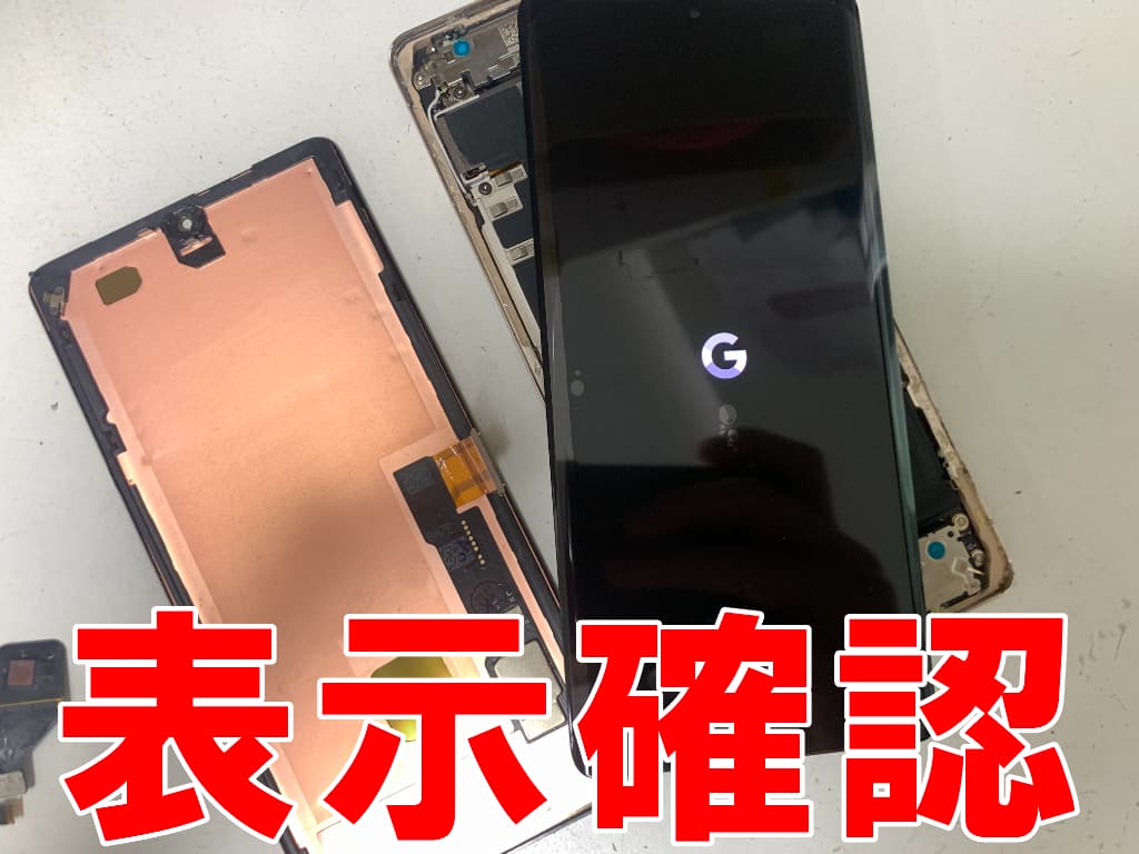 新しい画面パーツで表示確認を行っているPixel7 Pro