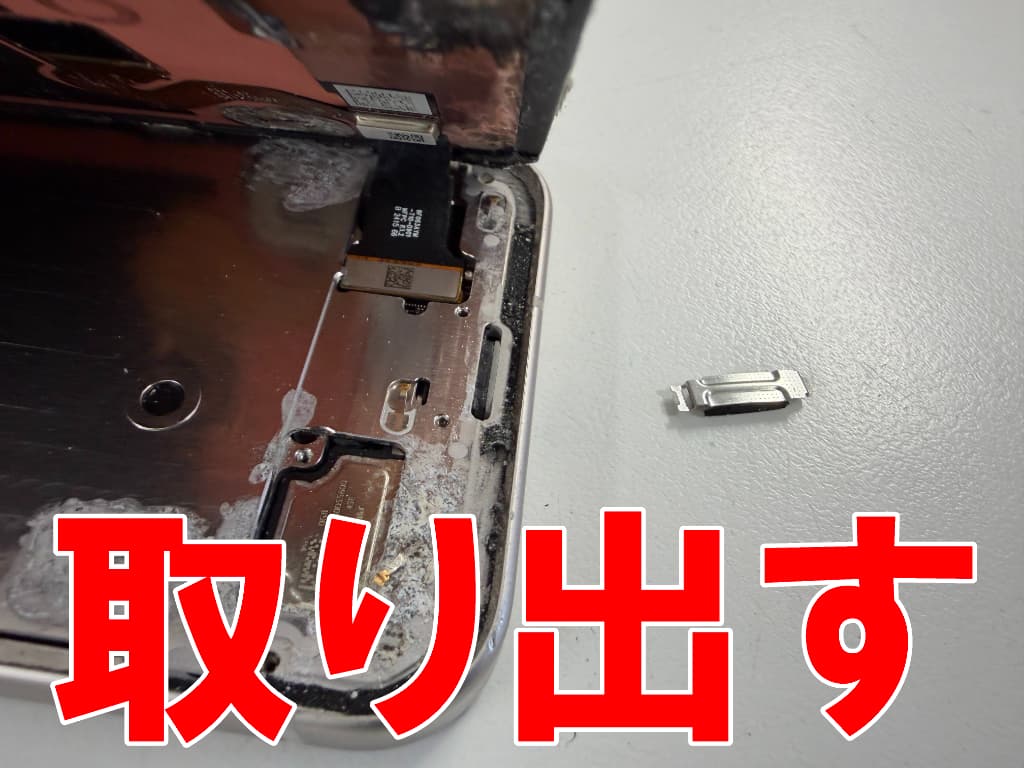 画面パーツコネクタを固定した銀板を取り出したPixel9