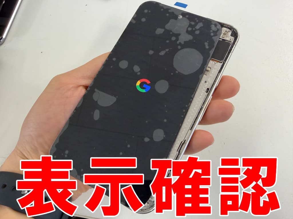 新品の画面パーツで表示異常が改善することを確認したPixel9