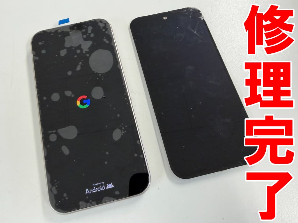 画面交換修理が完了した操作可能になったPixel9
