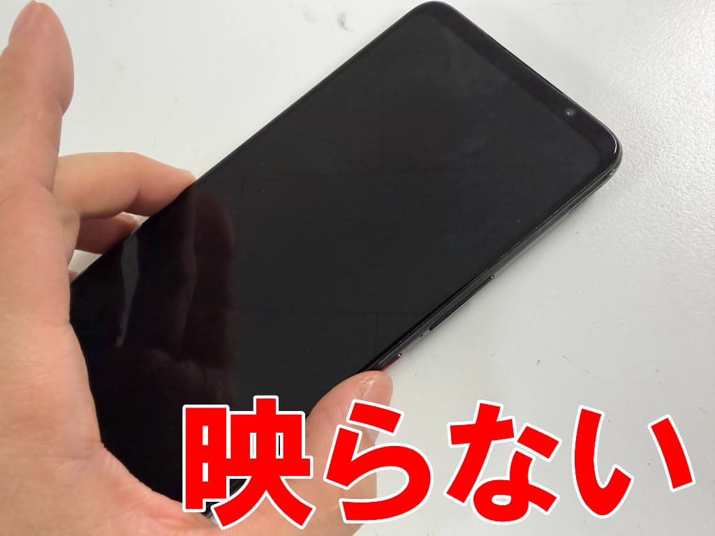 画面が誤作動をしていて操作が出来なくなったROG Phone7