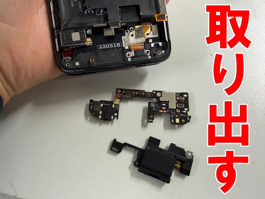 本体下部に収まっていたサブ基板やスピーカーを取り出した画面交換中のROG Phone7
