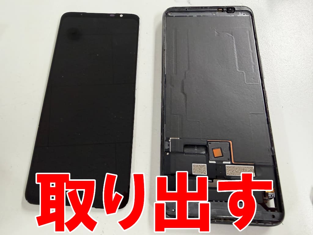 故障した画面パーツを本体フレームから取り出したROG Phone7
