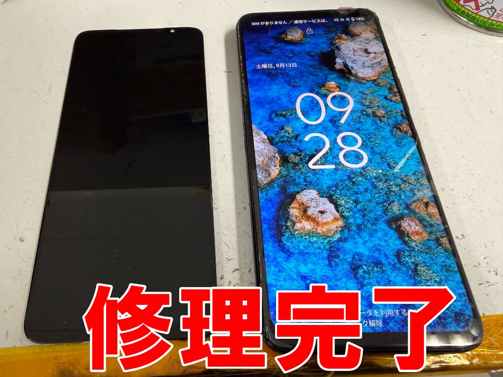 データを消さずに画面交換修理が完了したタッチ切れが改善しているROG Phone7