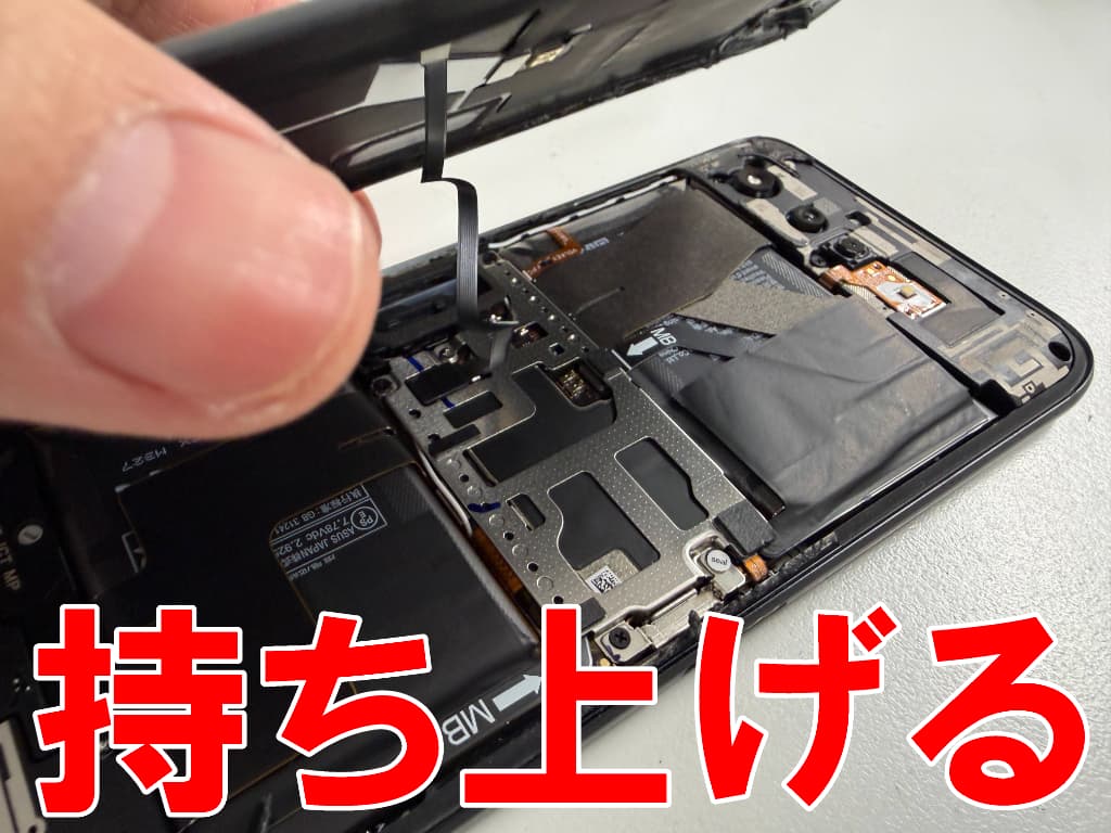背面パネルを持ち上げた有機ELディスプレイ交換修理中のROG Phone7