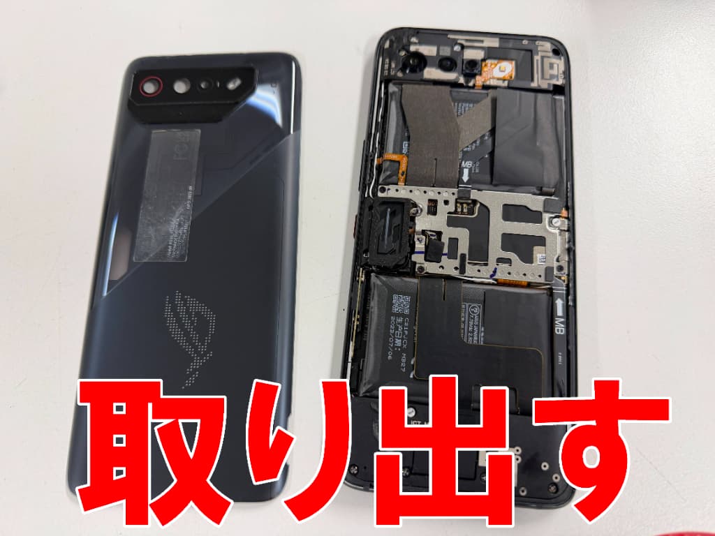 本体フレームから背面パネルを取り出した画面交換中のROG Phone7