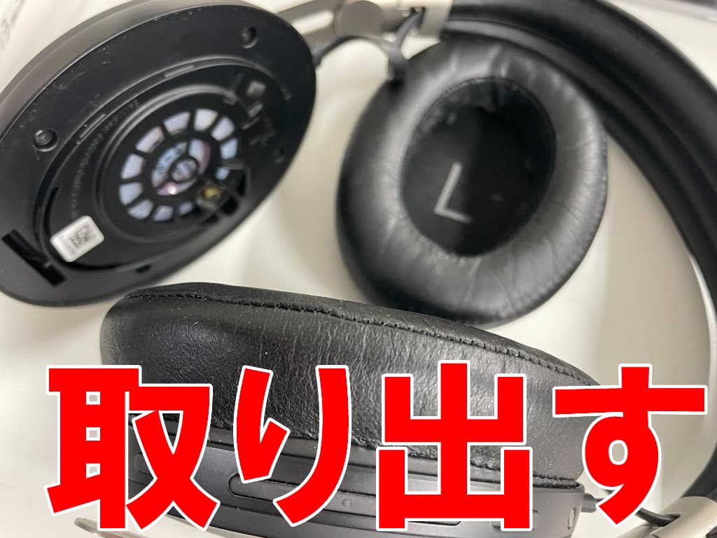 イヤーパッドを取り出した電池パック交換修理中のSennheiser MOMENTUM3 Wireless