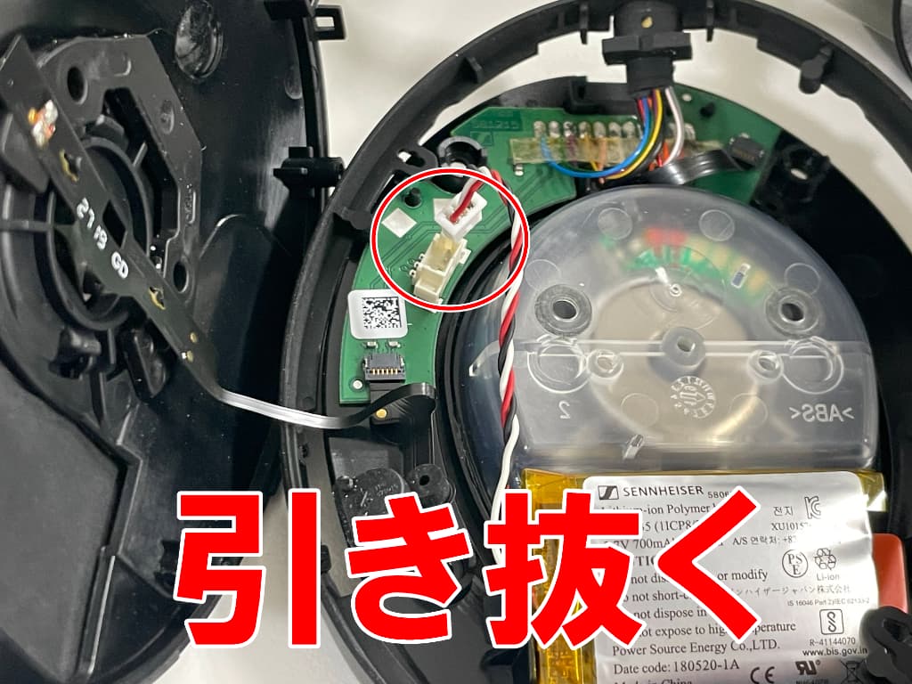 バッテリーコネクタを基板から引き抜いているSennheiser MOMENTUM3 Wireless