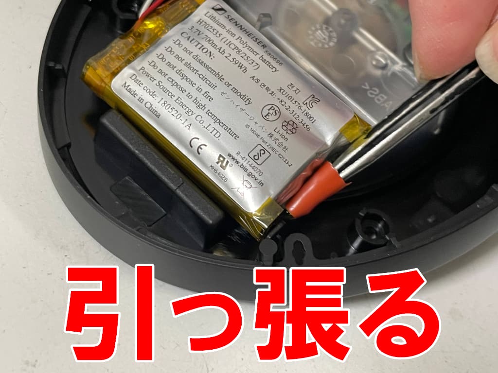 バッテリー固定シールを除去しているSennheiser MOMENTUM3 Wireless