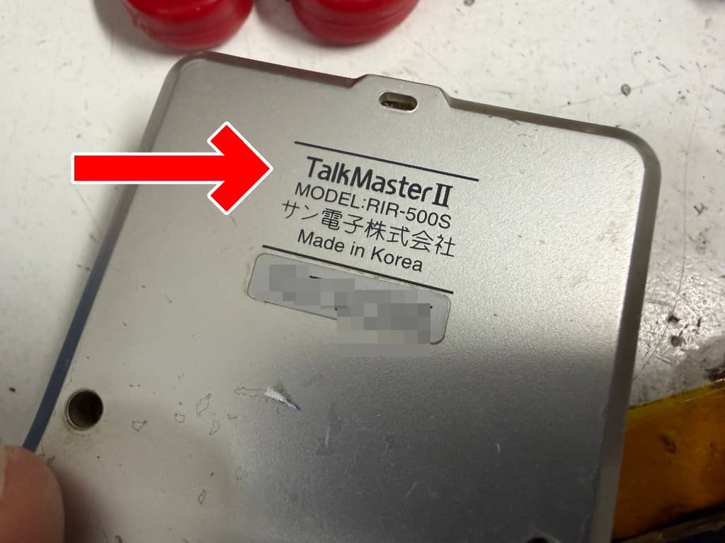 2005年4月に発売されたTalkMasterII