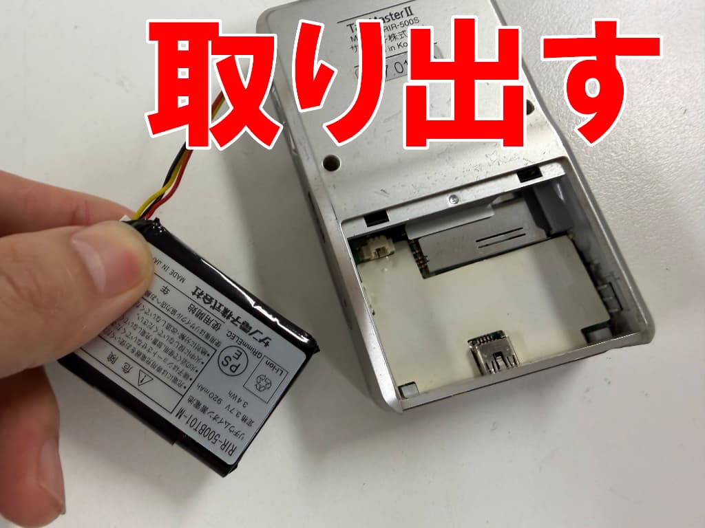 劣化した電池パックを取り出したトークマスターⅱ