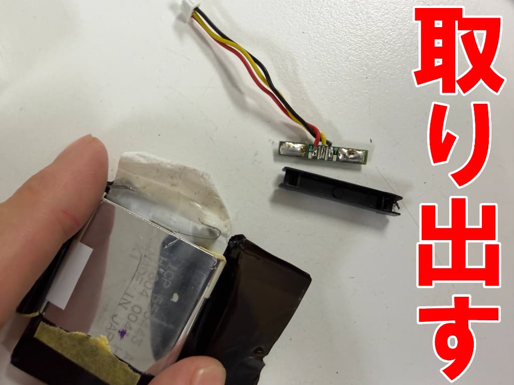 バッテリーからセルを取り出したTalkMasterII