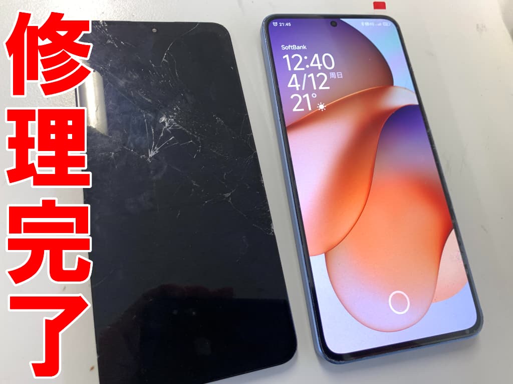 画面交換修理が完了したXiaomi 13T