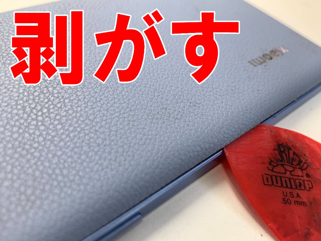 バックパネルを剥がしているフロントパネル交換中のXiaomi 13T