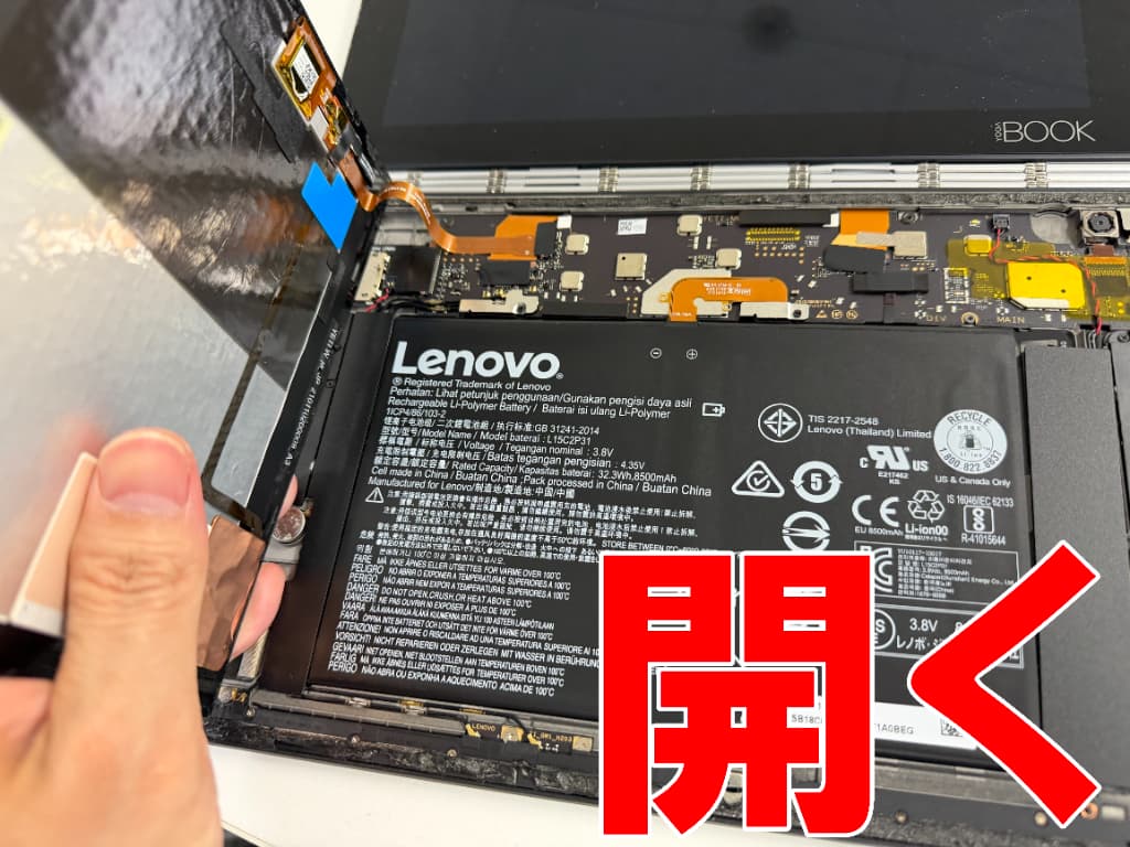 キーボードを本体フレームから剥がして分解した充電器差し込み口修理中のYOGA BOOK(YB1-X91F)