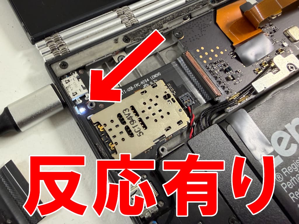 充電口基板交換により充電反応が出るようになったヨガブック(YB1-X91F)