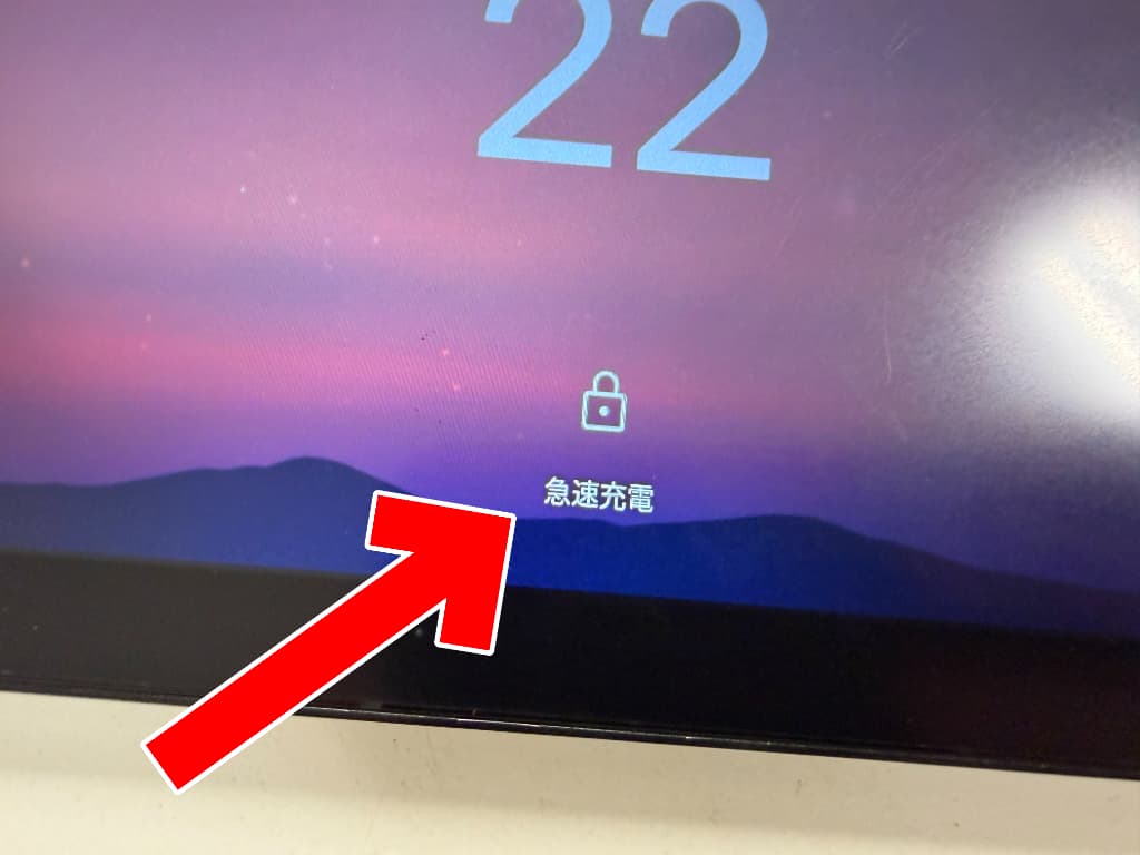 Type-C to Type-Cの充電ケーブルを使用することで急速充電も出来るようになっているZ会タブレット(第2世代)