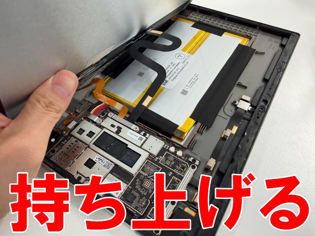 液晶画面を持ち上げて剥がした充電器差し込み口交換中のZ会タブレット(第2世代)