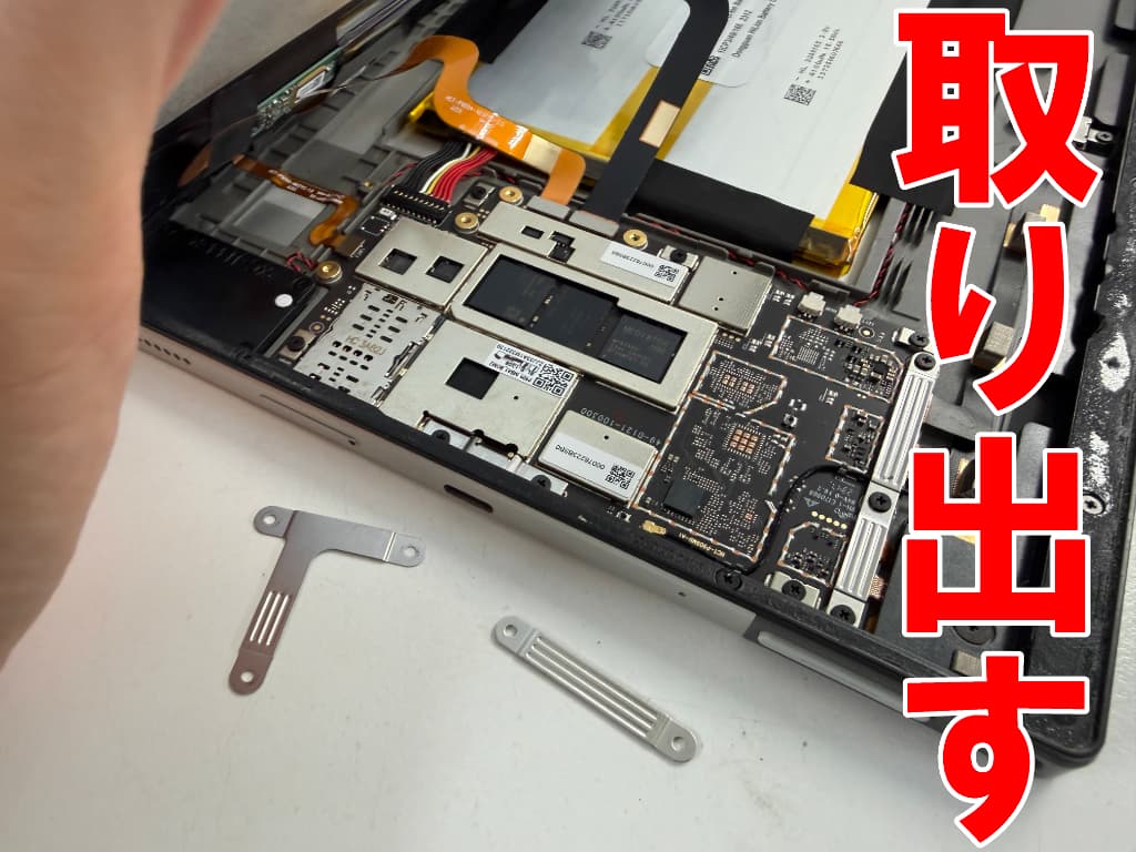 液晶画面を本体フレームのコネクタを固定した銀板を取り出した充電器挿し込み口交換修理中のZ会タブレット(第2世代)