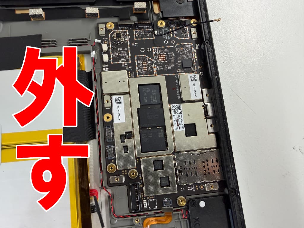 基板に接続されていたコネクタ類を全て外したﾄﾞｯｸコネクター修理中のZ会タブレット第2世代