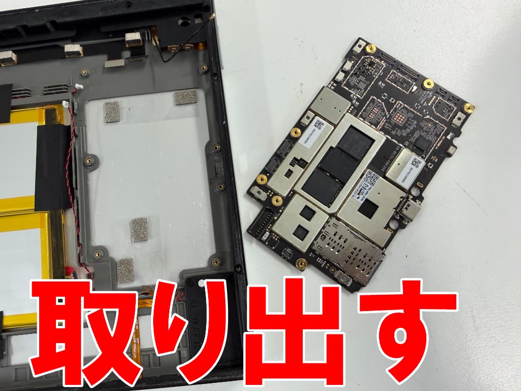 本体フレームから基板を取り出した充電口交換中のZ-Kai タブレット(第2世代)