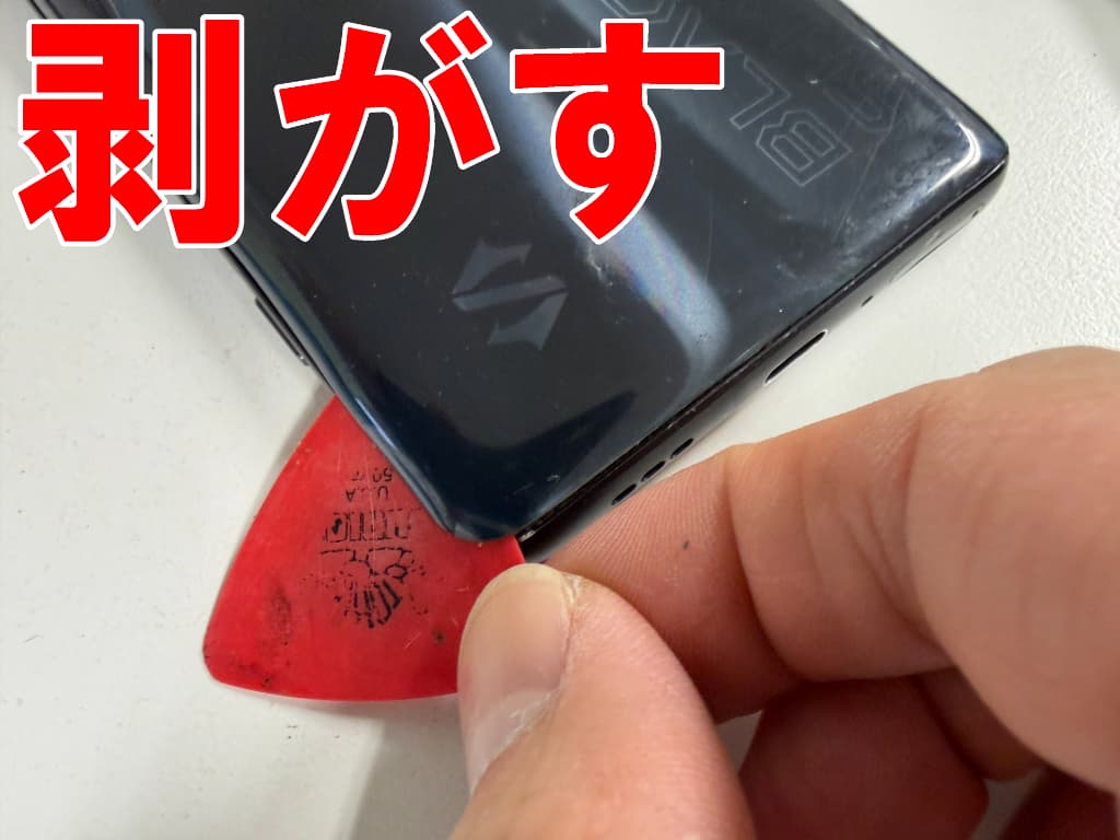 背面パネルを剥がしている画面交換中のBlack Shark5