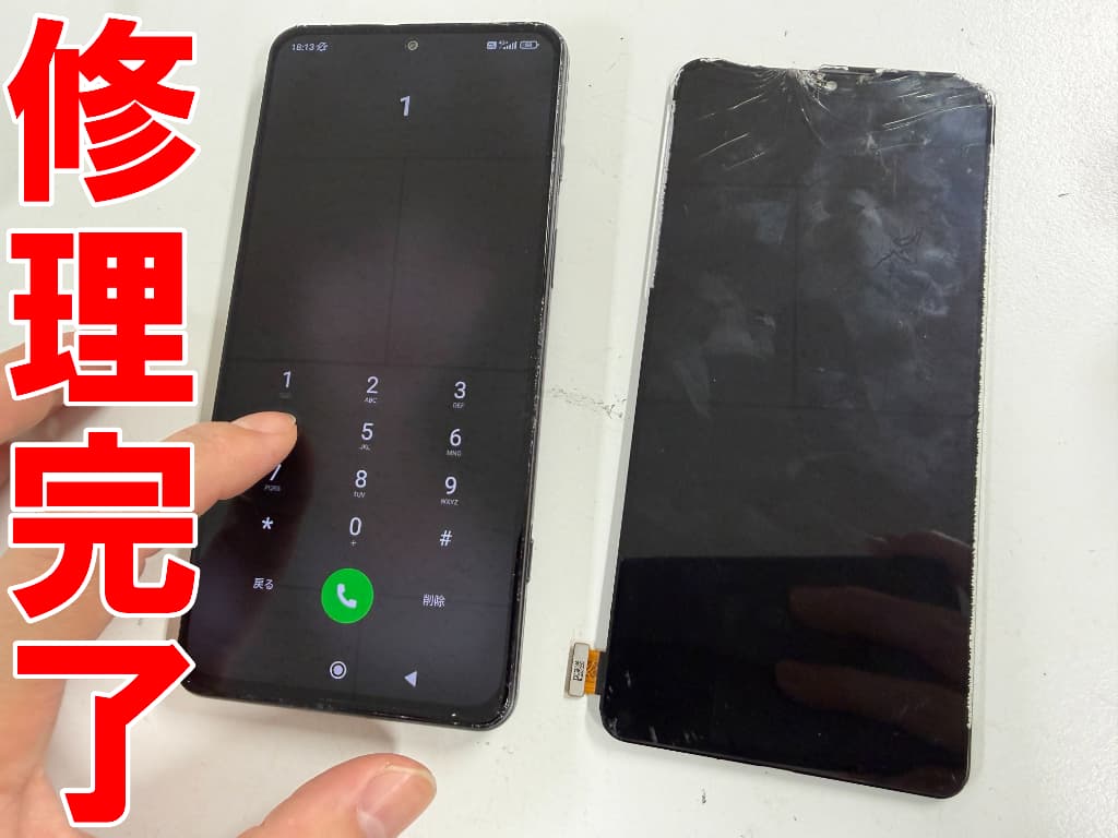 画面交換修理が完了した操作が出来ているブラック シャーク５