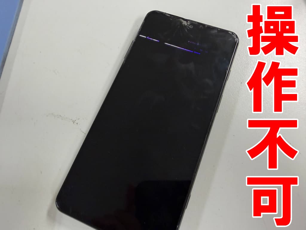 ガラスが割れて画面全体がほぼ表示されない操作不可のBlackShark5