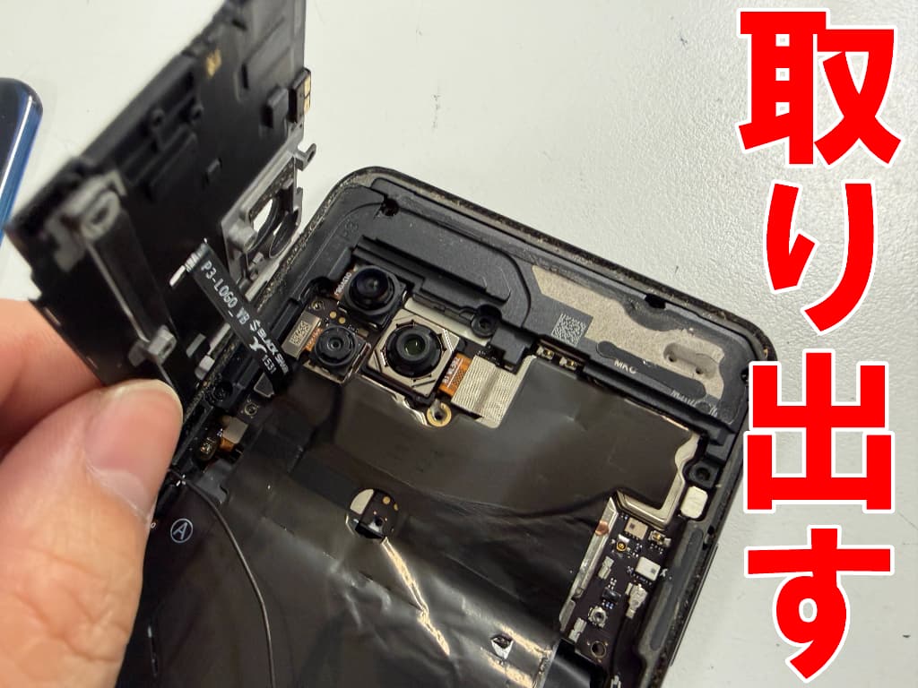 基板を覆ったプラスチックパーツを取り出している画面修理中のBlack Shark5