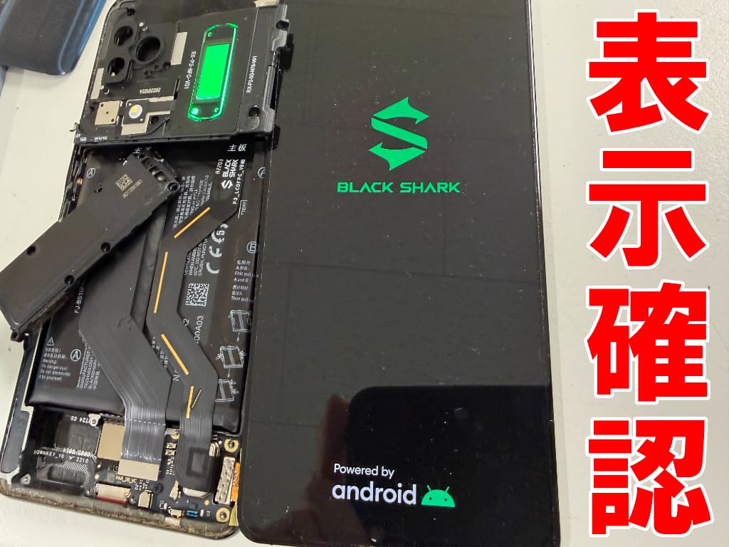 新しい画面パーツで表示確認を行っているBlack Shark5