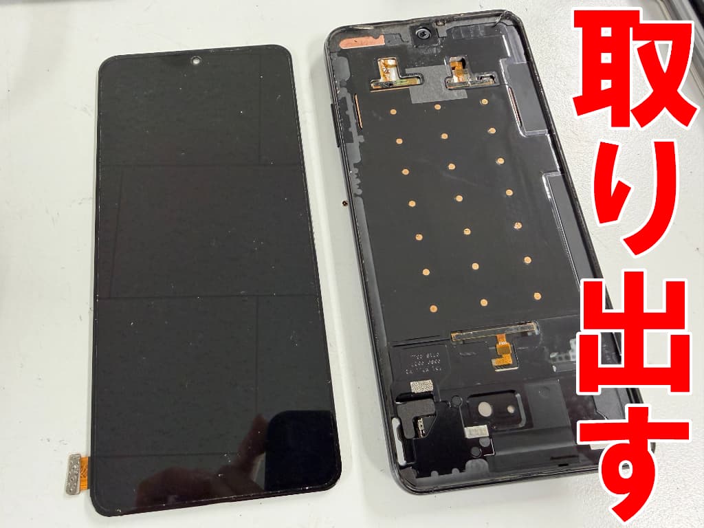 破損した画面パーツを本体フレームから取り出したブラックシャーク5