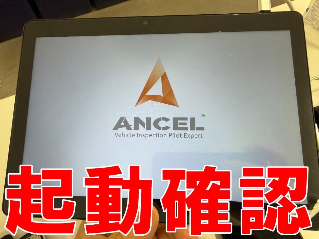 起動してANCELのロゴが表示されたAndroidタブレット