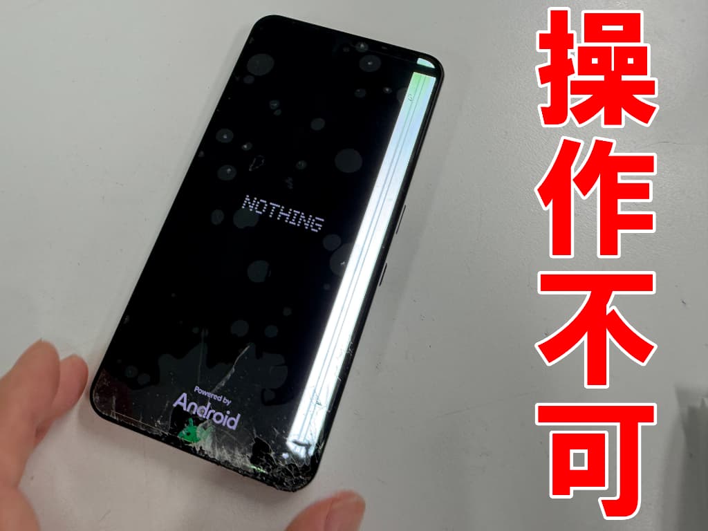 ガラスが割れて表示異常もあり操作が出来ないNothing Phone (3a) Lite
