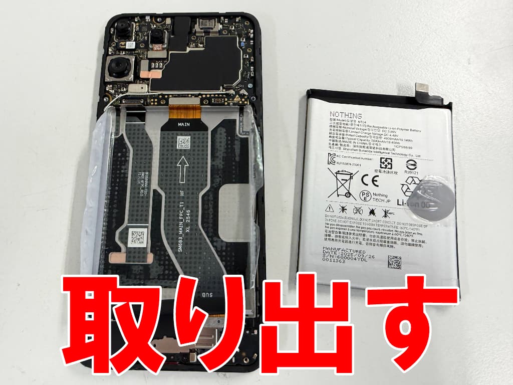 本体フレームからバッテリーを取り出した画面交換中のPhone 3a Lite