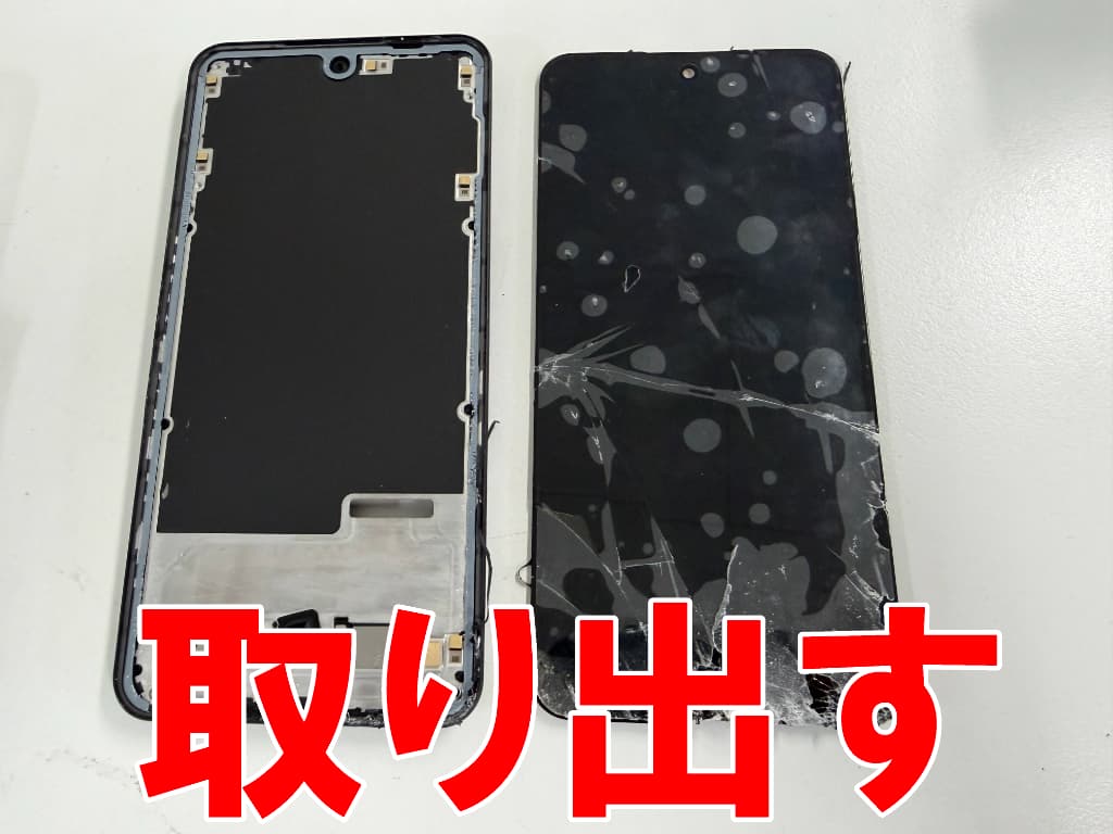破損している画面パーツを本体フレームから取り出したNothing Phone (3a) Lite
