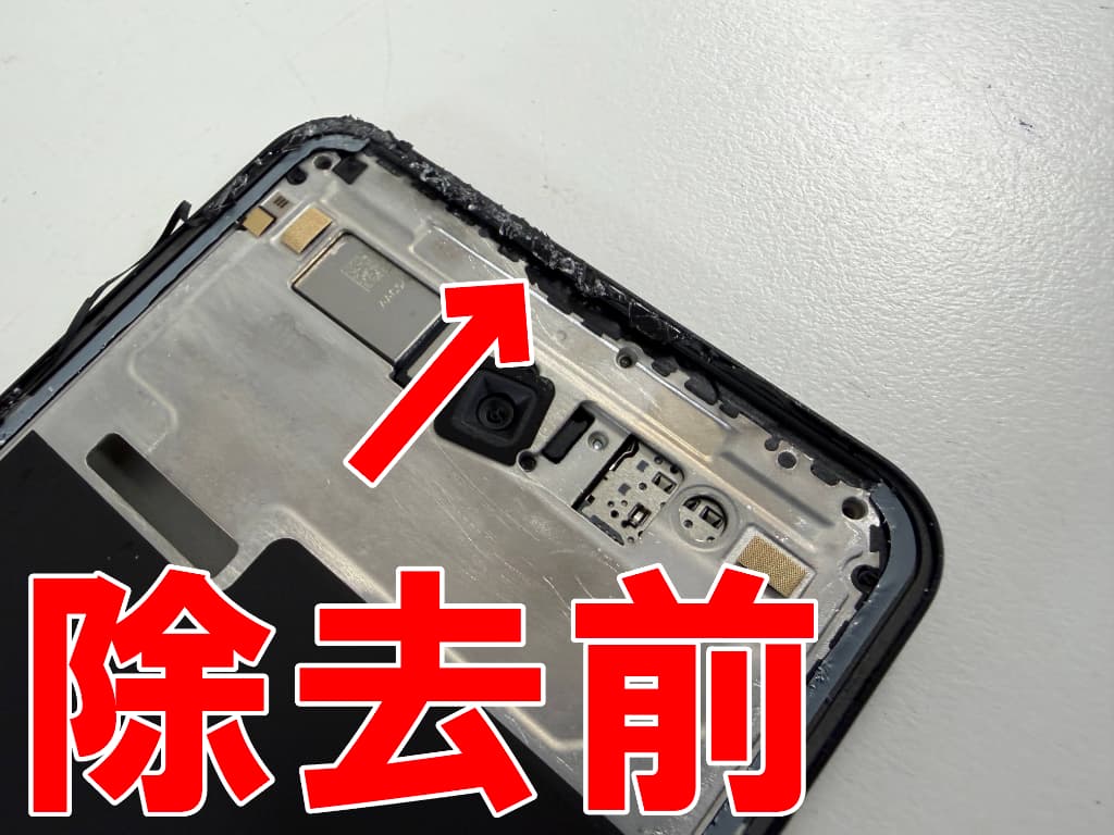 本体フレームにガラスの破片が残っているNothing Phone (3a) Lite