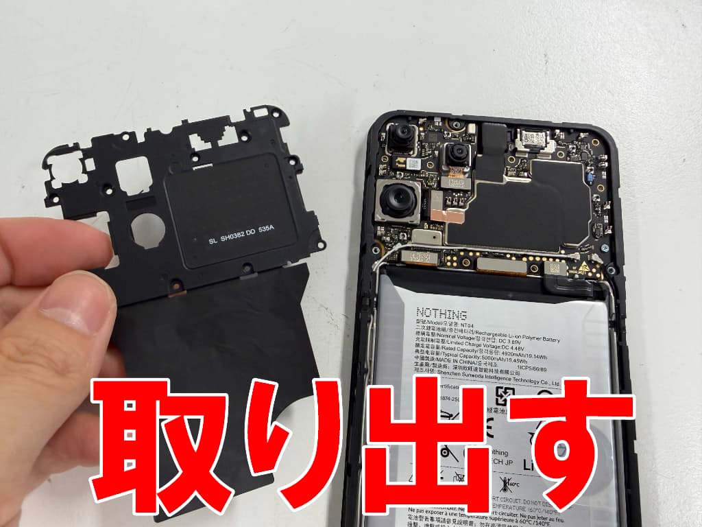 基板を覆ったプラスチックパーツを取り出した有機ELディスプレイ修理中のNothing Phone (3a) Lite